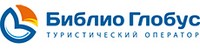 Туроператор «Библио Глобус»