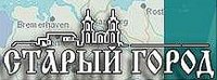 Компания Старый город 
