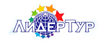 «Лидер Тур»